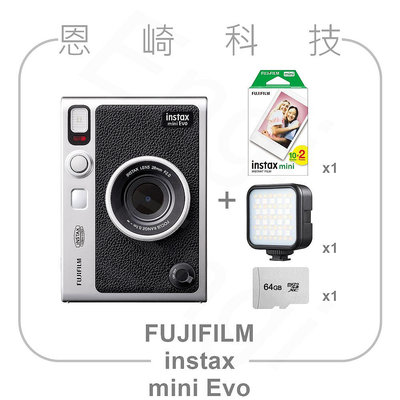 恩崎科技 FUJIFILM instax mini Evo 拍立得 富士馬上看相機 公司貨 LED燈+64GB記憶卡+白邊底片20張