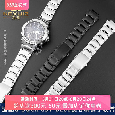替換錶帶 實心精鋼手錶鏈適配卡西歐G-shock GST-B200男錶鋼帶錶帶凸口16mm