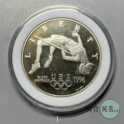 美國1996年亞特蘭大奧運會跳高/網球1元精制銀幣保真包郵