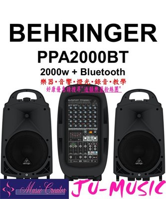 造韻樂器音響- JU-MUSIC - BEHRINGER PPA 2000 BT 行動PA音響組 2000瓦 藍芽無線