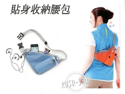 【kuso-shop】貼身多功能運動收納包 斜跨包 腰包 胸包