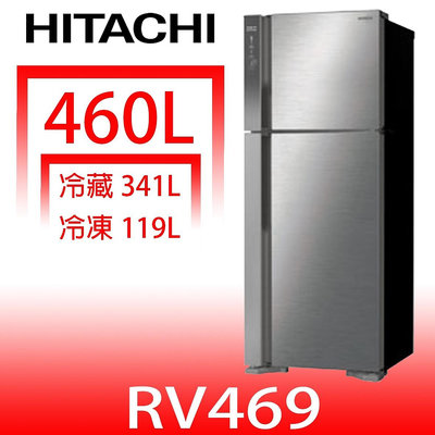 《可議價》日立家電【RV469BSL】460公升雙門(與RV469同款)冰箱(含標準安裝)(7-11商品卡200元)