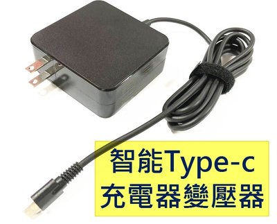 最新智能TYPE-C充電器變壓器電源線 聯想Lenovo華碩ASUS惠普HP 20V 3.25A 2.25A 2A 3A