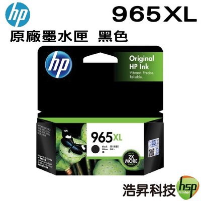 HP 965XL 黑色 原廠墨水匣 盒裝 適用officejet pro 9010