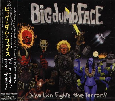 K - BIG DUMB FACE DUKE LION FIGHTS THE TERROR - 日版 - NEW