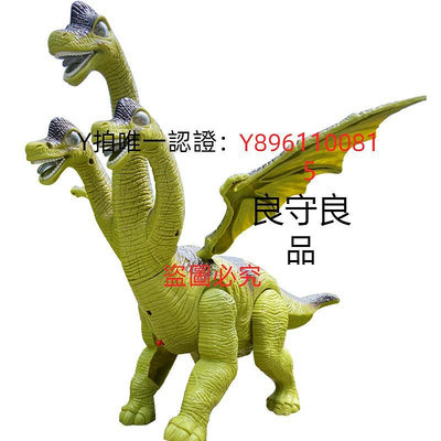 正品 電動恐龍帶翅膀腕龍會發聲發光走路聲光霸王龍下蛋兒童玩具男3歲6
