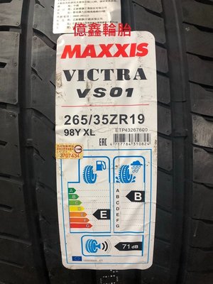 《億鑫輪胎 》瑪吉斯 MAXXIS  VS01  265/35/19  265/35ZR19   優質輪胎 特價供應