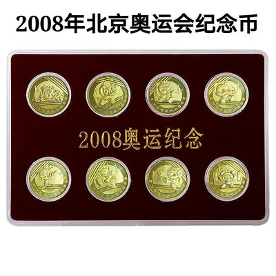 2008北京奧運會流通紀念幣  8枚一套  奧運紀念幣幣  銀行正品