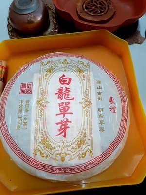 千年野生白龍單芽生餅2016
