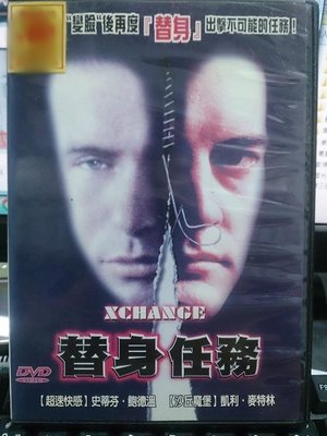 挖寶二手片-X08-021-正版DVD-電影【替身任務】-史蒂芬鮑德溫 凱利麥特林(直購價)