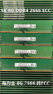 電腦零件8G 2RX8 PC4-2133p 服務器內存8G DDR4 2133 純ECC 內存筆電配件