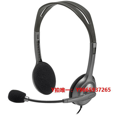 有線耳機【】羅技H111頭戴式有線耳機logitech帶麥話筒立體聲降噪耳麥話務員專用電話客服教育電腦聽歌