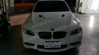 %【KoSoKu高速空力技研】% BMW E92 E90 M3 樣式 全車保桿 (單出 雙出) LCI