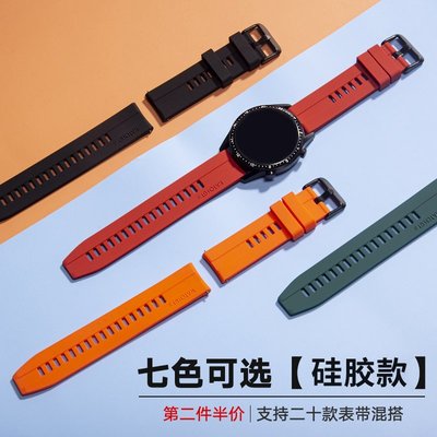 錶帶 手錶配件華為GT2手表pro表帶2e榮耀magic硅膠watch表鏈GS配件ES智能