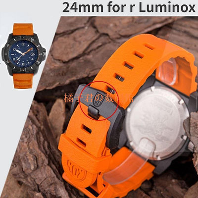 【橘子君の數碼館】柔軟矽膠錶帶 24 毫米手鍊適用於 Luminox 3749 3801 3805 3603 3740 3501 橡膠腕帶