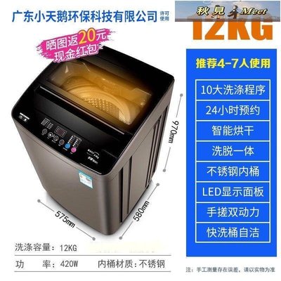 熱烘干12KG洗衣機全自動家用大容量14/18公斤洗脫一體租房小型-促銷