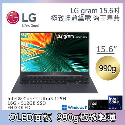 筆電專賣全省~ LG gram 15.6吋海王星藍Evo 15Z90ST-G.AA55C2