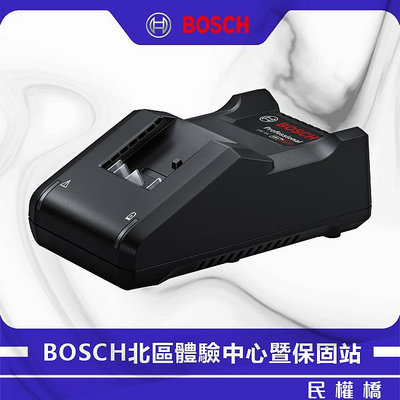 【含稅】BOSCH博世 GAL18V-40 充電器 鋰電池充電器 電動起子機充電器 電動工具 1600A028U1