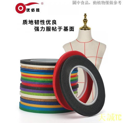 DRAPING/STYLING TAPE