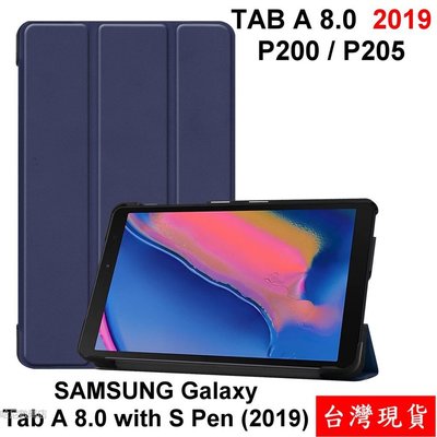 三星 平板 Tab A 8.0 with S Pen 2019 P200 / P205 三折 可站立 支架 保護套 皮套-337221106