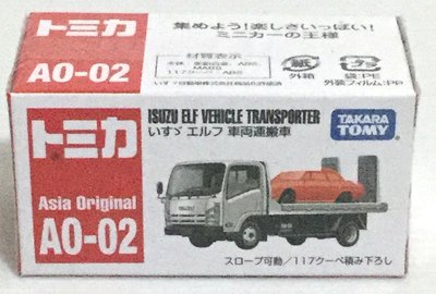 現貨 正版TAKARA TOMY 多美小汽車 ASIA 限定商品 AO-02 Isuzu Carrier Truck
