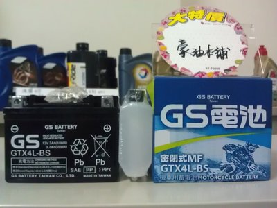 *台南豪油本舖實體店面* GS統力電池 GTX4L-BS 杰士電瓶YUASA YTX4L-BS 未入液式