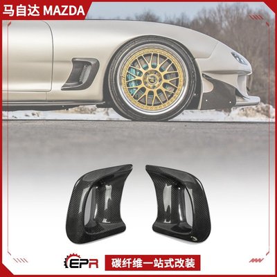 適用RX7馬自達Mazda FD3S 雨宮RE改裝件 前葉子板 頭沙板側進風口