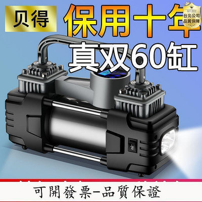 【現貨】品質保證-選車載充氣泵打氣泵汽車用12v小轎車輪胎便攜式多功能雙缸高壓電動