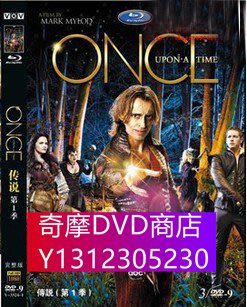 DVD專賣 Once Upon a Time 傳說/童話鎮 第1季 3D9
