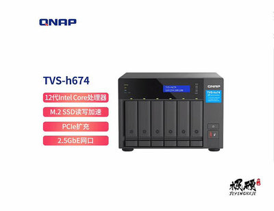 QNAP 威聯通 TVS-h674  10/25GbE 高網速與 M.2 NAS存儲伺服器