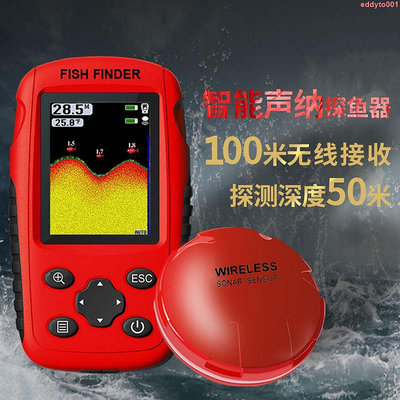 探魚器 魚群探測器 釣魚聲納探魚器 超聲波探魚器 釣魚用品 無線聲吶套測器 升級款探魚器可視高清水下探測器無線超聲波聲