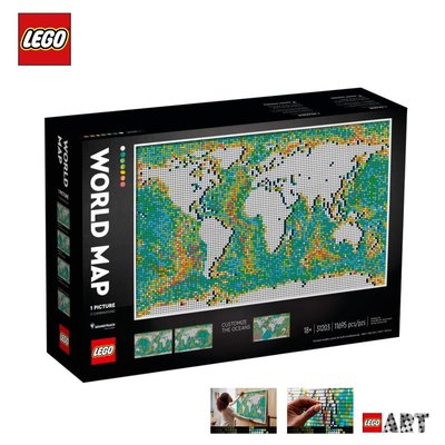 【積木人】現貨 全新 LEGO 樂高正版 31203 ART 藝術生活系列 世界地圖 馬賽克拼圖 MAP