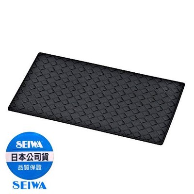 樂速達汽車精品【W696】日本精品 SEIWA 方格紋止滑墊 防滑墊 (112×200mm)