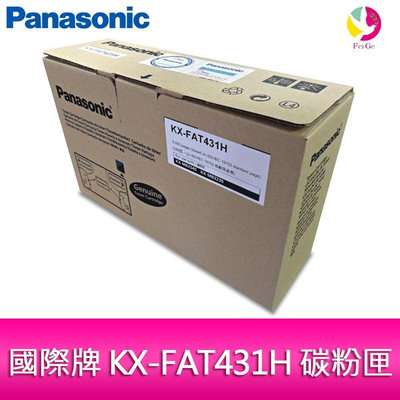 《公司貨》Panasonic 國際牌 KX-FAT431H 碳粉匣 適用機型：KX-MB2235TW/KX-MB2545TW