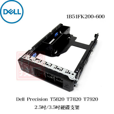 DELL Precision T5820 T7820 T7920 工作站硬碟支架 2.5吋/3.5吋 Tray Caddy