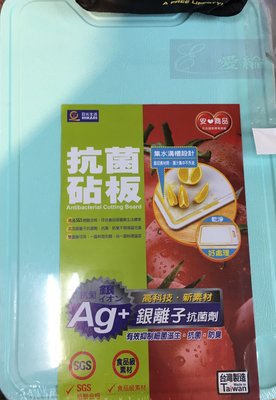 【Ag+銀離子抗菌】日光生活 台灣製 SGS檢驗抗菌集水溝槽設計砧板(中)37.5*25*1cm