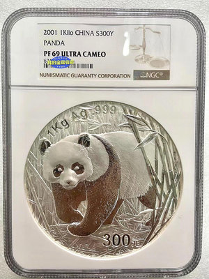2001年熊貓公斤銀幣01年1公斤熊貓銀幣公斤貓評級NGC636652【懂胖收藏】