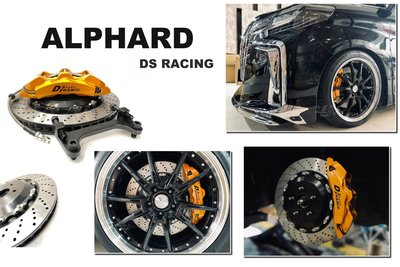 小傑-全新 ALPHARD DS S1 大六活塞卡鉗 全浮動碟 380煞車盤 打洞 金屬油管 來令片 轉接座