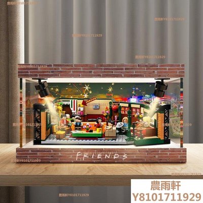 LEGO21319亞克力展示盒 適用樂高老友記咖啡館手辦透明~特價