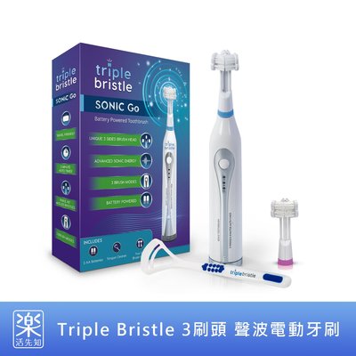 【樂活先知】《代購》美國 Triple Bristle 3刷頭 聲波 電動牙刷 旅行用