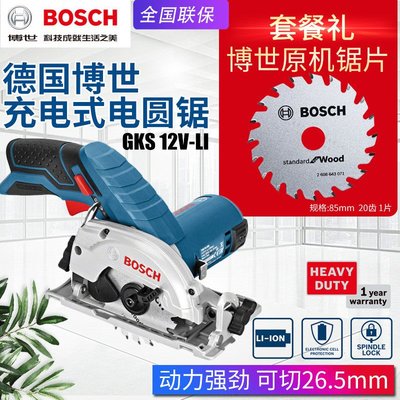 【台灣公司-保固】德國BOSCH博世GKS12V-LI充電木工圓鋸電動木工電鋸輕便手提切割機