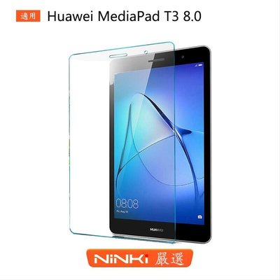 shell++華為 Huawei MediaPad T3 8.0 鋼化膜 防爆爆 防刮 防指紋 玻璃貼 平板保護貼【NINKI嚴選】