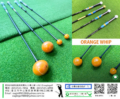 [小鷹小舖] 橘子鞭 ORANGE WHIP 全系列商品 熱銷中 Trainer Mid-Size Distance