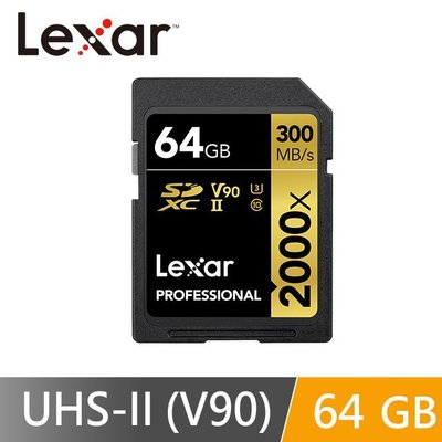 《SUNLINK》Lexar 64GB Professional 2000x SDXC UHS-II V90記憶卡
