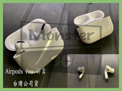 AirPods Pro 遺失 單買 原廠 藍芽耳機 全新 歡迎驗貨 可買 單耳 左耳 右耳 充電盒 遺失