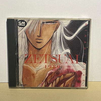 『六巷倉庫-CD』笙美唱片 : ZETSUAI-1989- / Minami Ozaki-47