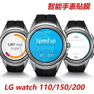 LG螢幕保護貼LG Watch Urbane W200 W150 W110鋼化膜屏幕保護膜G Watch100貼膜