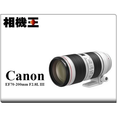 ☆相機王☆Canon EF 70-200mm F2.8 L IS III USM﹝三代鏡﹞平行輸入 (4)