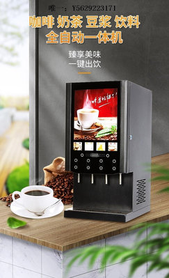咖啡機冷熱咖啡機自助餐酒店便利豆漿機熱飲機商用奶茶一體機飲料機磨豆機