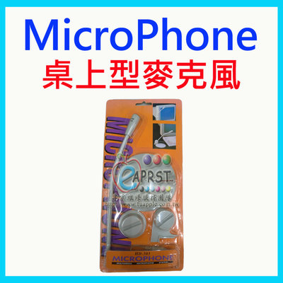 【Eaprst專業維修商】MicroPhone HD-303 桌上型 麥克風 輕巧 簡易安裝